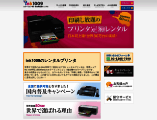 ink1009.jp.net screenshot
