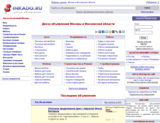 inkado.ru screenshot