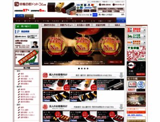 inkan-takumi.com screenshot