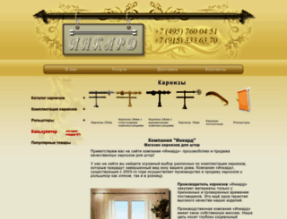inkard.ru screenshot