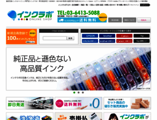 inklab.jp screenshot