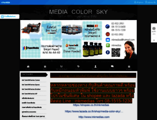 inkmedias.com screenshot