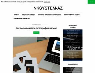 inksystem-az.com screenshot