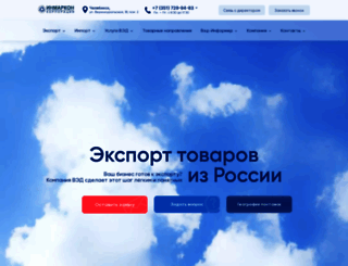 inmarkon.ru screenshot