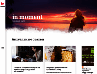 inmoment.ru screenshot