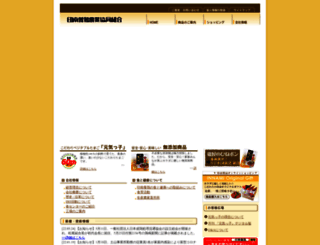 innami.or.jp screenshot