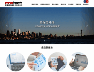innatech.com.tw screenshot