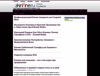 inneov-nutricosmetics.ru screenshot