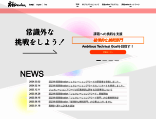 inno.go.jp screenshot