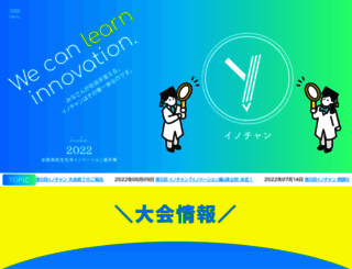 innochan.jp screenshot