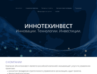 innotechinvest.ru screenshot