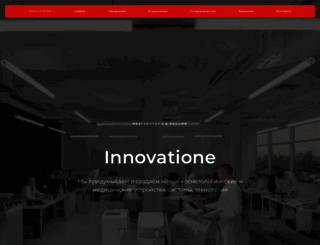 innovatione.ru screenshot