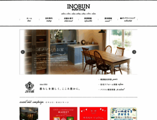 inobun.co.jp screenshot