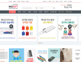inogift.com screenshot