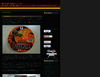inojimania.jugem.jp screenshot
