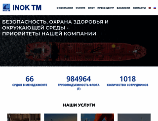 inok-nv.com screenshot