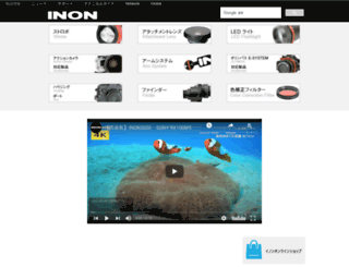 inon.co.jp screenshot
