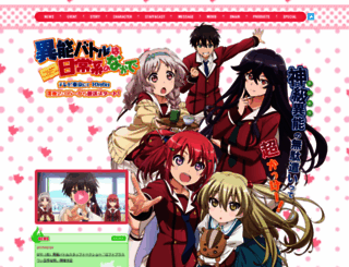 inou-anime.com screenshot