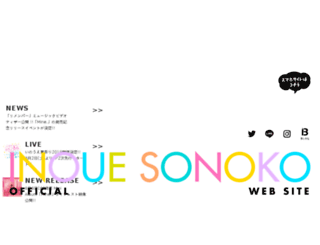 inoue-sonoko.com screenshot