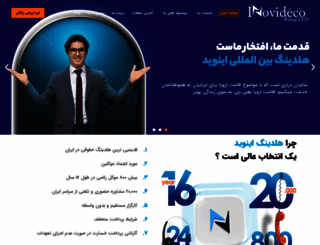 inovideco.com screenshot