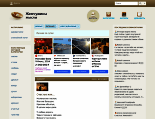 inpearls.ru screenshot