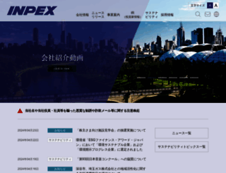 inpex.co.jp screenshot