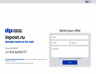 inpost.ru screenshot