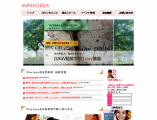 inprecious.jp screenshot