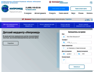 inpromed.ru screenshot