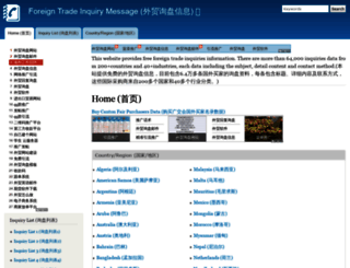 inquiry.mingluji.com screenshot