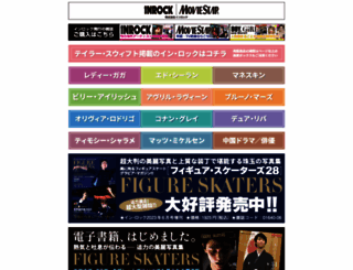 inrock.co.jp screenshot