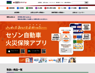 ins-saison.co.jp screenshot