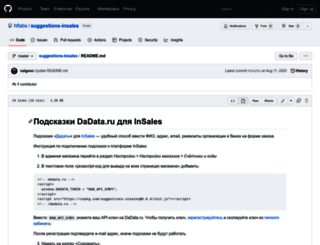 insales.dadata.ru screenshot