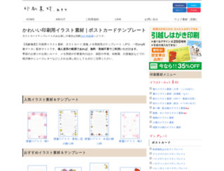 insatsusozai.net screenshot