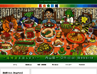 insectcuisine.jp screenshot