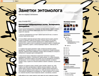 insectfinder.blogspot.ru screenshot