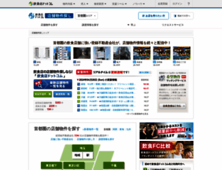 inshokuten.com screenshot