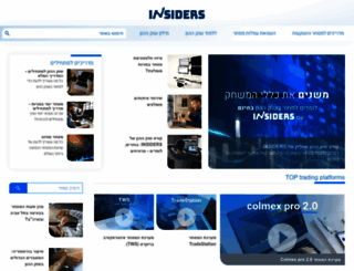 insiders.co.il screenshot