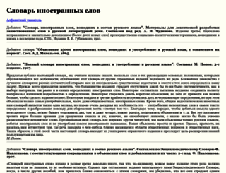 inslov.ru screenshot