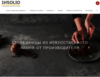 insolio.dp.ua screenshot