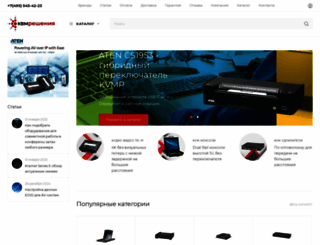 insotel.ru screenshot