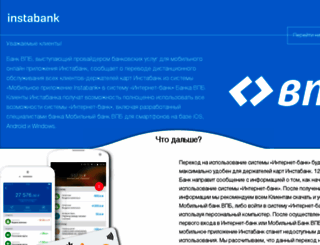 instabank.ru screenshot
