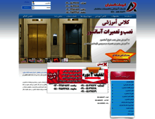 install-elevator.com screenshot