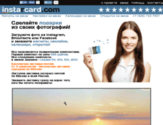 instarcard.com screenshot