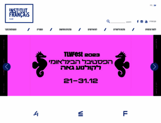 institutfrancais-israel.com screenshot