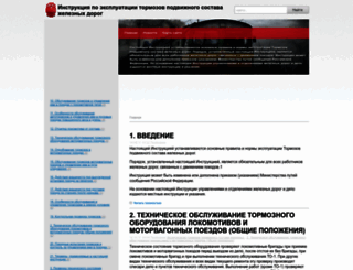 instruccion.ru screenshot