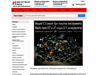 instrumentprof.ru screenshot