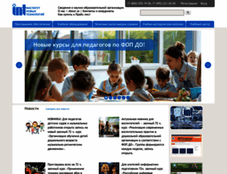 int-edu.ru screenshot