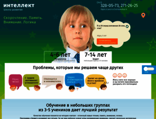 int-ekb.ru screenshot
