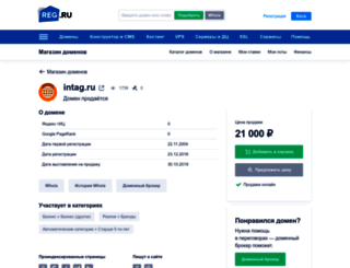 intag.ru screenshot